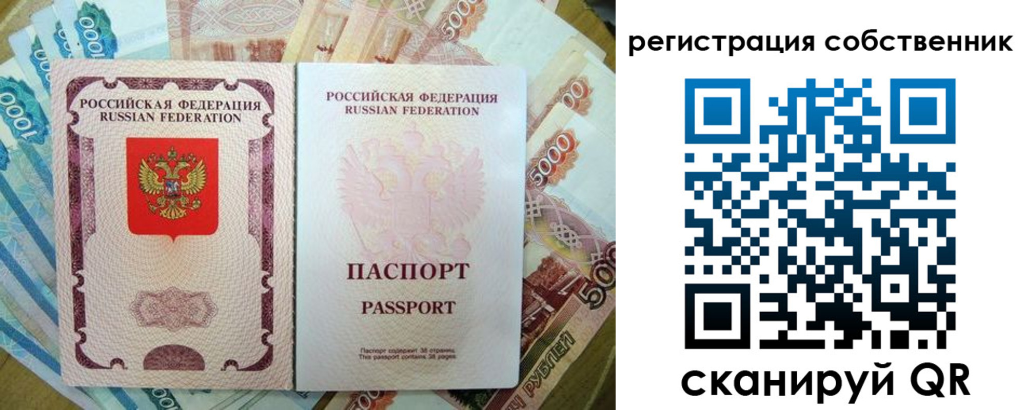 временная регистрация 2025 в Удомле