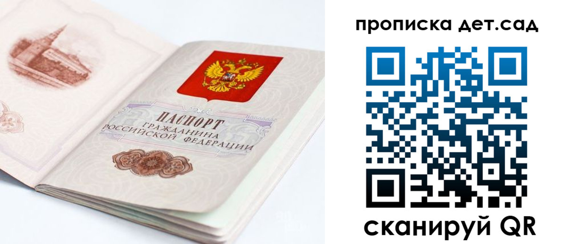прописка от собственника в Удомле