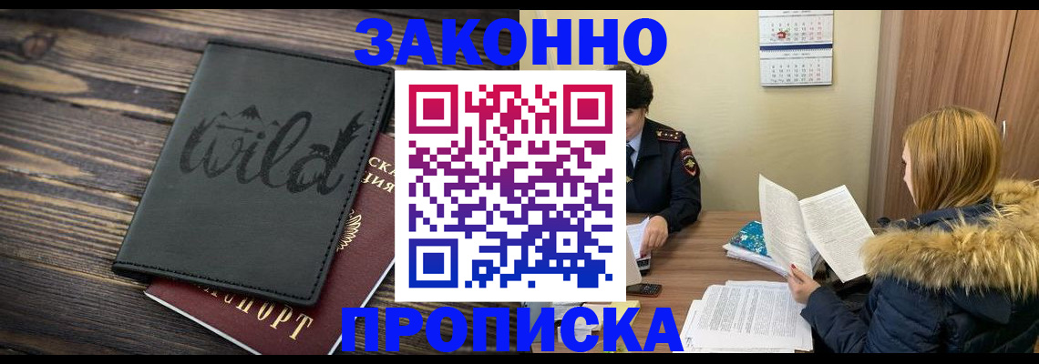 прописка поиск в Удомле