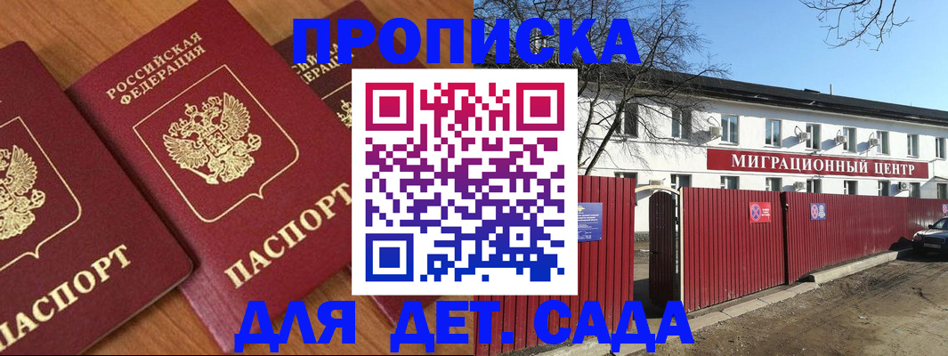 миграционный учет в Удомле