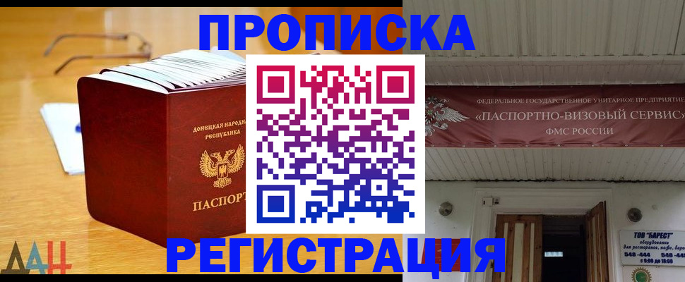 временная регистрация адрес в Удомле
