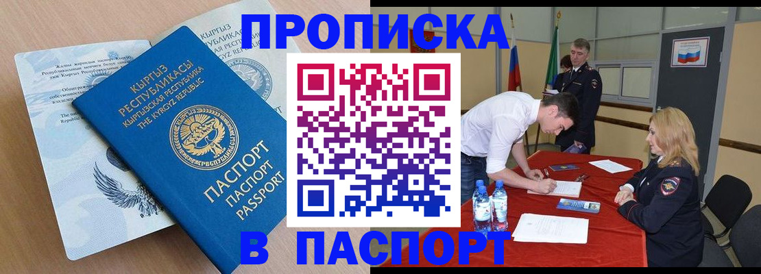 временная регистрация для всех в Удомле